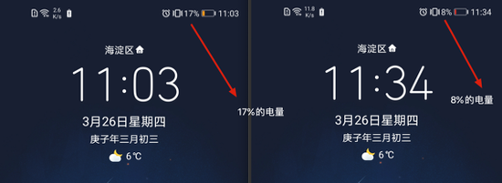 王者荣耀设置省电模式在哪_王者荣耀最省电设置_王者荣耀设置省电还是费电