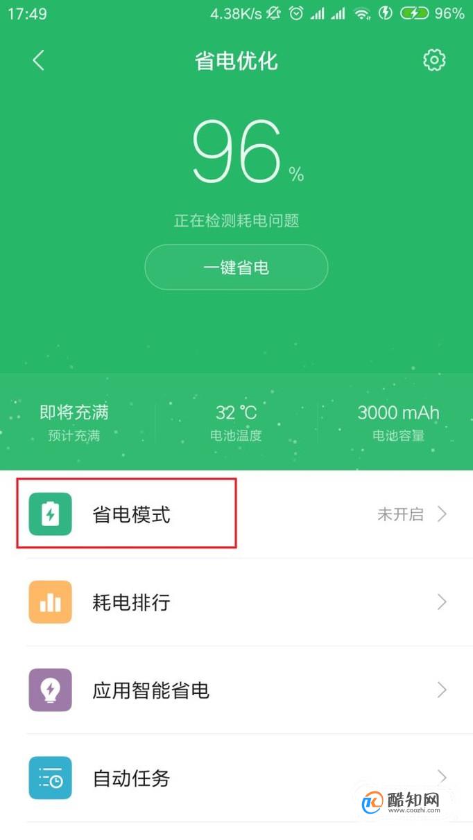 待机安卓系统耗电第一_安卓待机费电_待机安卓耗电系统怎么设置