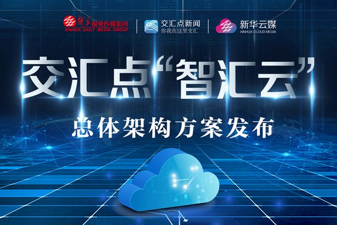 汇智云怎么样_我要下载智汇云_汇智云是什么公司