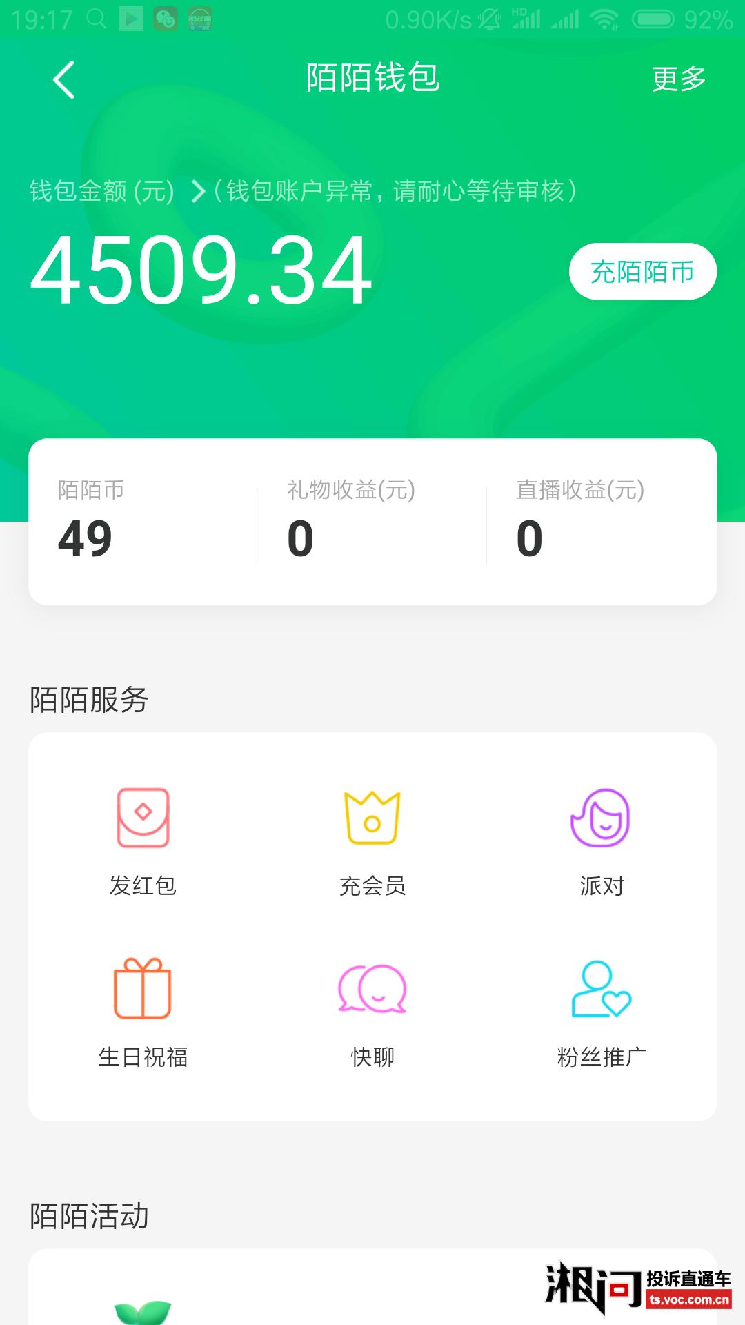 包含TP钱包官网下载app最新版本的词条
