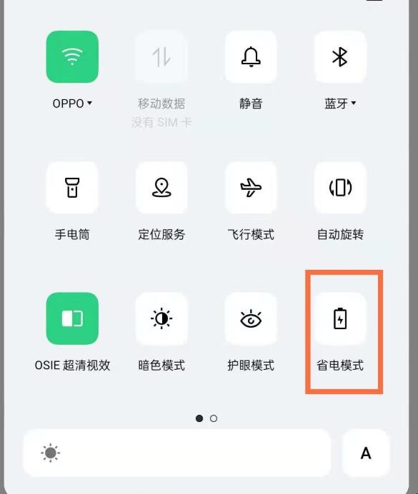 热点如何关闭低数据模式(怎么把热点低数据模式关闭)