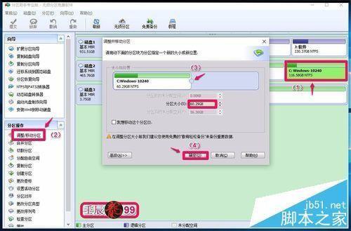 winpe安装系统教程_winpe装系统_怎么安装winpe系统