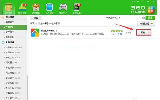 升级安装win7_xp升级win7不重装软件_升级安装系统