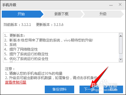升级安装win7_xp升级win7不重装软件_升级安装系统