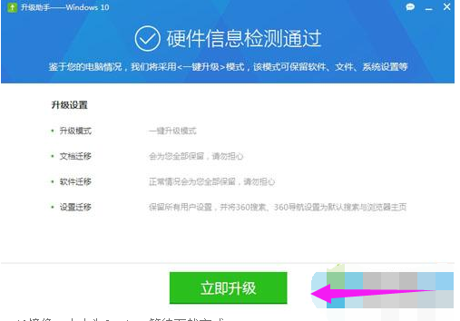 升级安装系统_升级安装win7_xp升级win7不重装软件