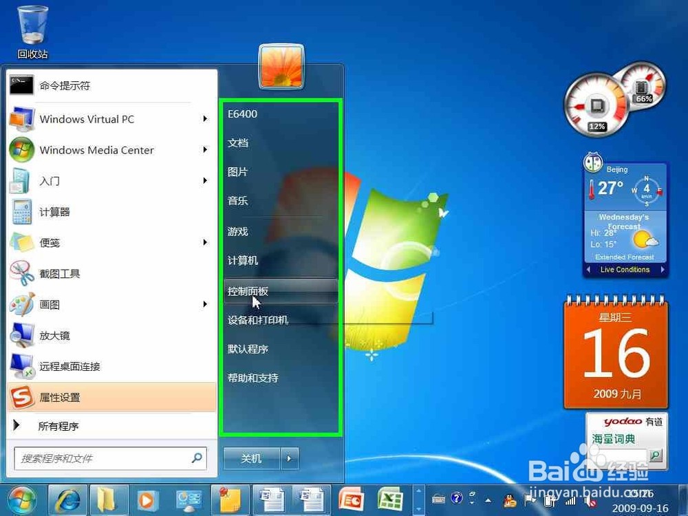 重装系统步骤图解win7_重装电脑系统win7步骤_重装电脑win7系统教程