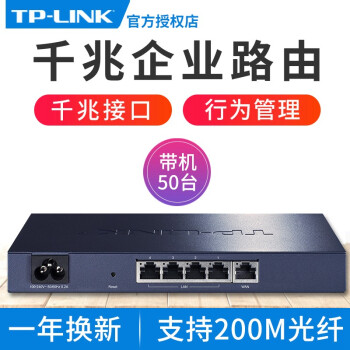 企业级路由器接口_双wan口企业路由器_企业路由器端口