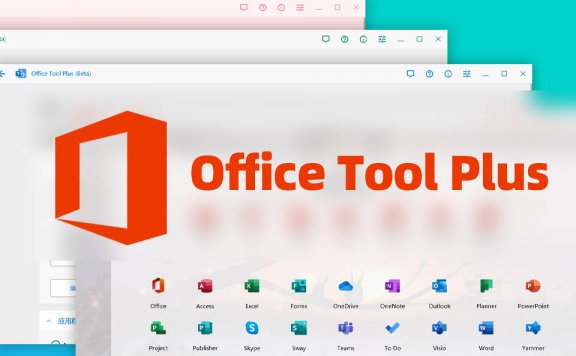 office激活版是什么意思_真心话大冒险刺激版_office 2023 pro plus vol 版mak激