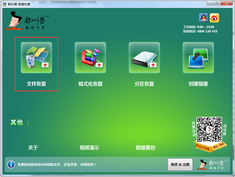 re文件恢复绿色_绿色文件夹怎么恢复_绿色文件夹