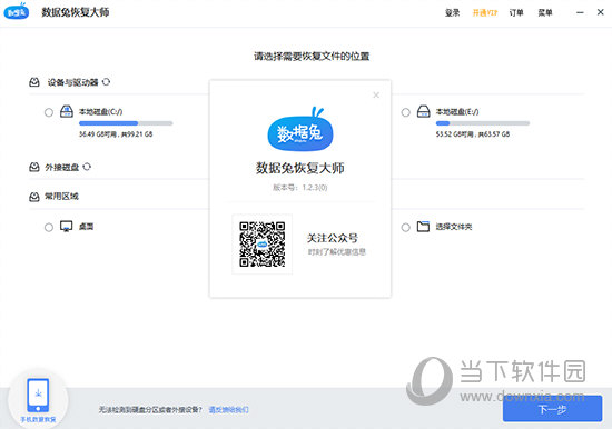 免费版diskgenius_免费版专业相机_diskdigger专业版 免费
