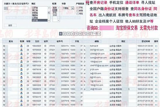 通过电话号码查询身份证_通过电话查到身份证号码_通过电话查身份证号码