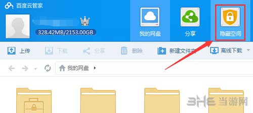 xp ghost 百度云_百度云搜索_百度云前缀