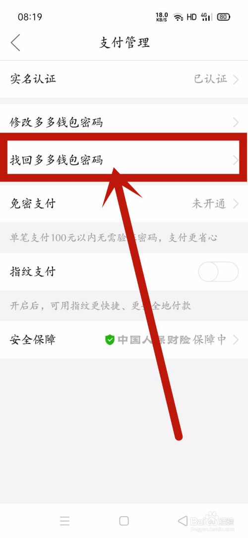 忘记imtoken钱包密码_imtoken钱包密码忘了_im钱包忘记密码