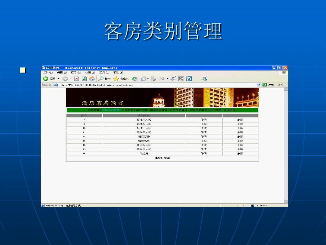 酒店绿云系统怎么样_绿云酒店系统培训_酒店绿云系统前台操作教程