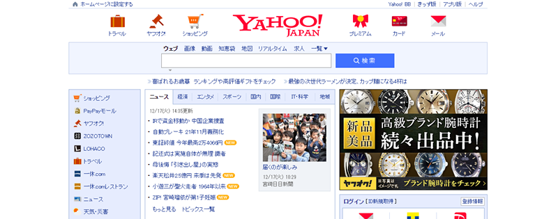 日本雅虎无法搜索_雅虎搜索日本无法搜索_雅虎搜索日本无法访问