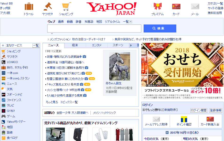 日本雅虎无法搜索_雅虎搜索日本无法搜索_雅虎搜索日本无法访问