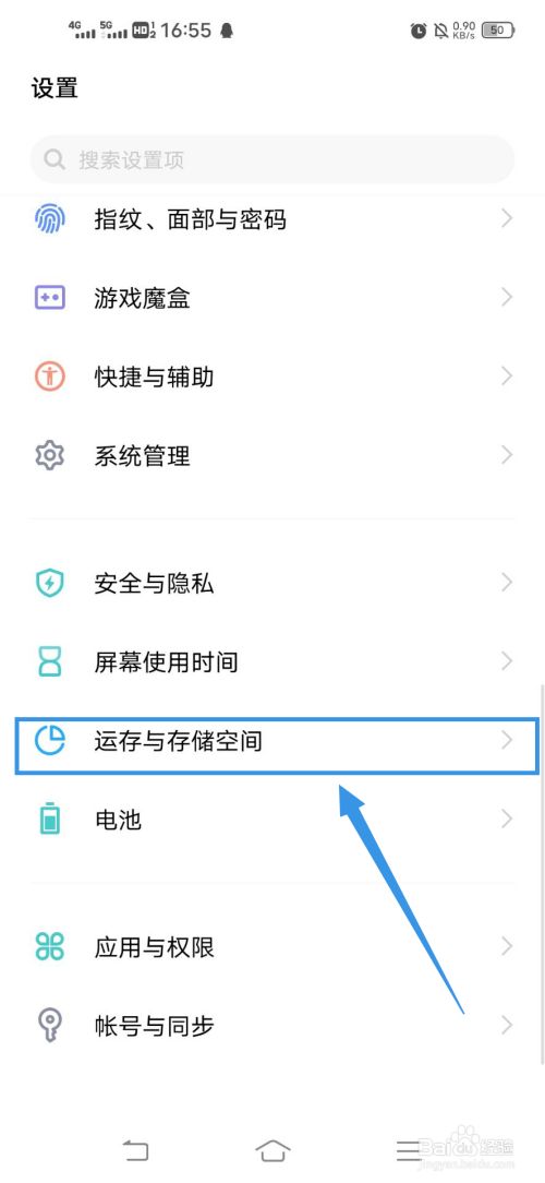 软件省电策略_软件省电模式怎么设置_什么软件省电最好