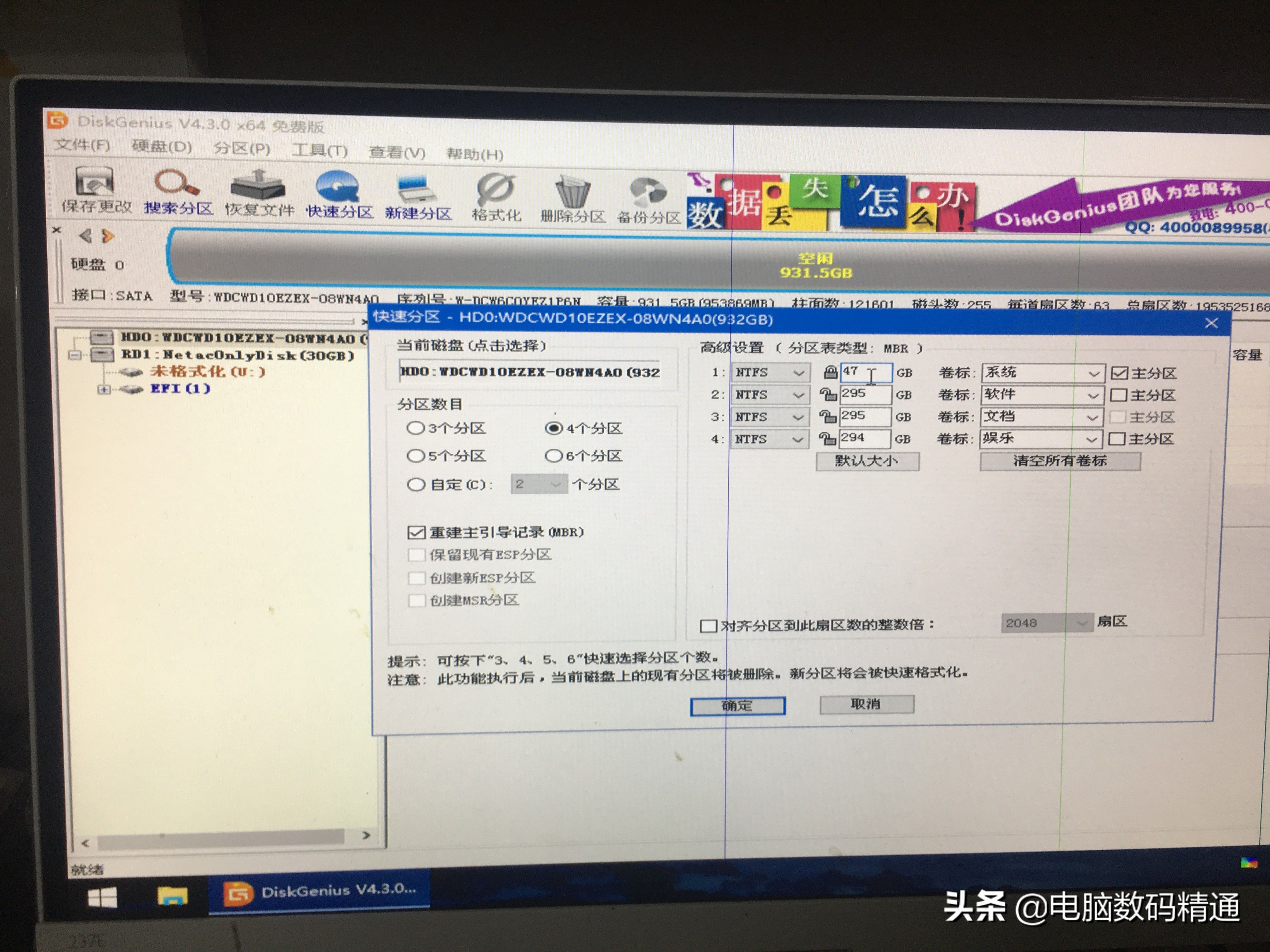 磁盘格式化分区恢复_磁盘分区与格式化_磁盘格式化分区大小