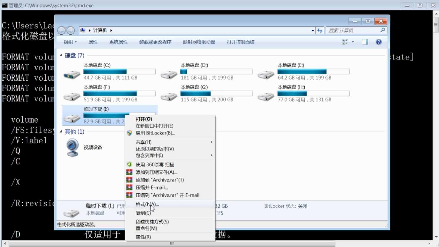 磁盘格式化分区大小_磁盘格式化分区恢复_磁盘分区与格式化