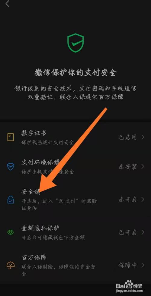 imtoken安全自测答案_imtoken安全性_imtoken安全不