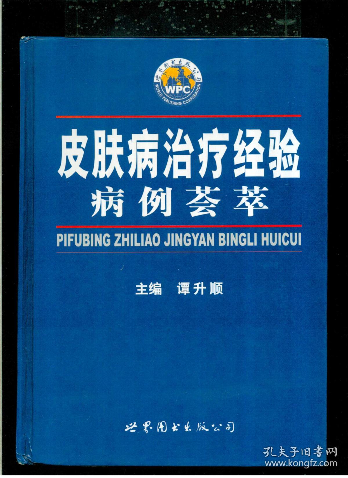 朝阳医院皮肤科主任医师_朝阳医院皮肤科大夫_朝阳市皮肤科哪个大夫好