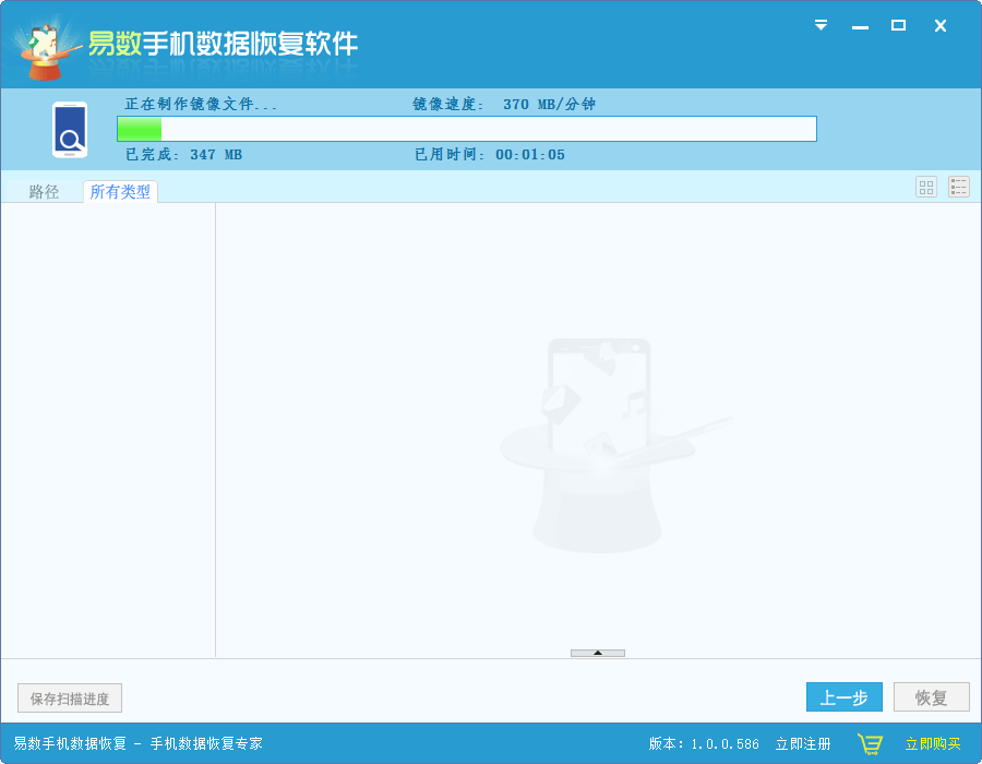 手机恢复数据软件安全吗_手机安易数据恢复软件_安卓手机资料恢复软件