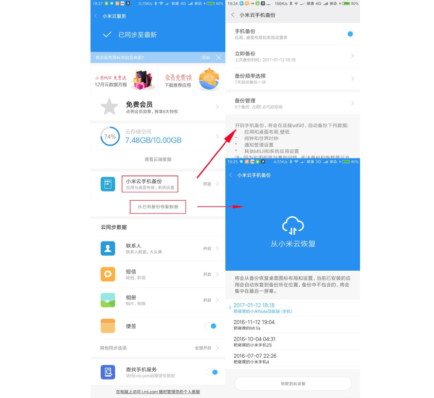 安卓手机资料恢复软件_手机安易数据恢复软件_手机恢复数据软件安全吗