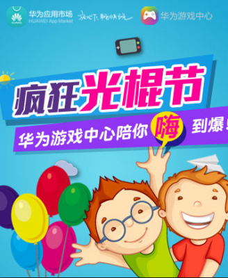 华为苹果中心安装游戏怎么卸载_华为苹果中心安装游戏在哪_苹果安装华为游戏中心