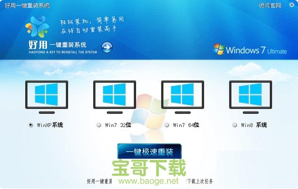 windows8.1下载安装_win8.1下载安装_win8.1 32位系统下载