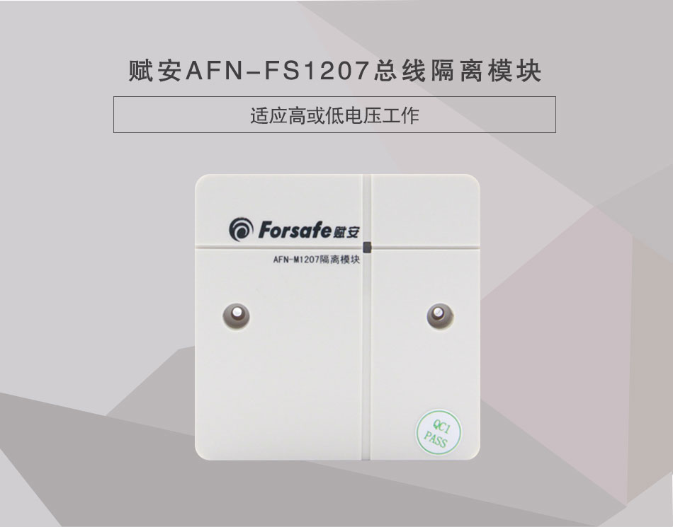 赋安隔离模块接线图_隔离模块怎么布线_隔离模块接线视频