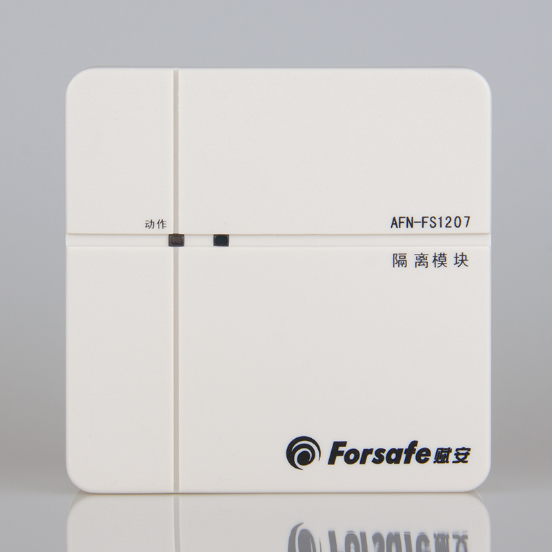 隔离模块接线视频_隔离模块怎么布线_赋安隔离模块接线图