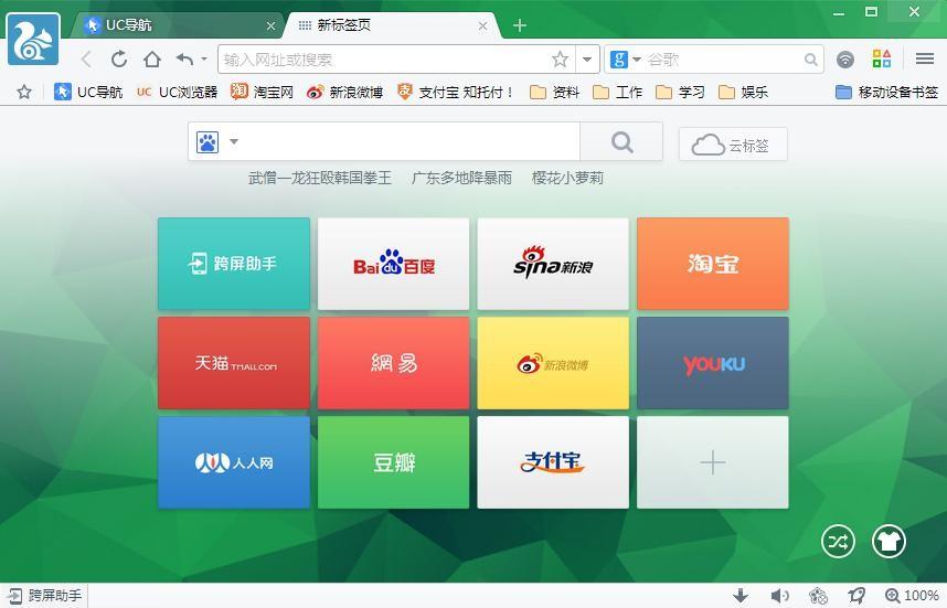 浏览器怎么重叠打开_浏览器叠加_浏览器叠加在一起