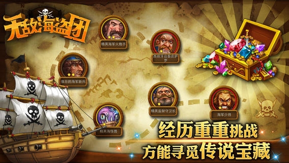 海盗船网站是真的吗_海盗王网页游戏_海盗云商网店系统
