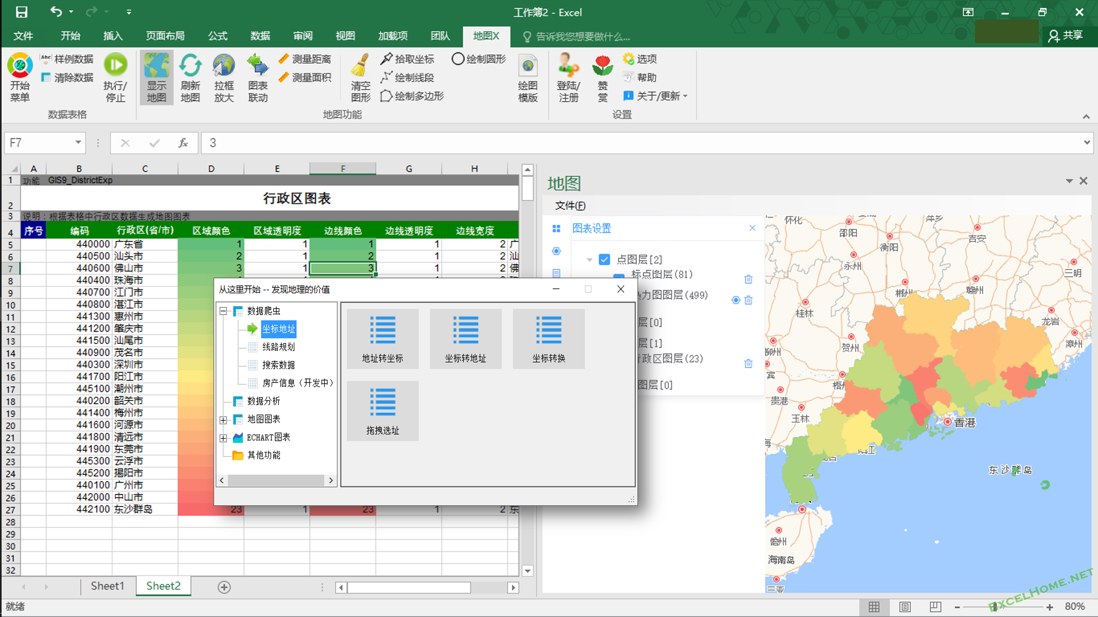 arcgis添加插件_插件添加下载_插件添加怎么用