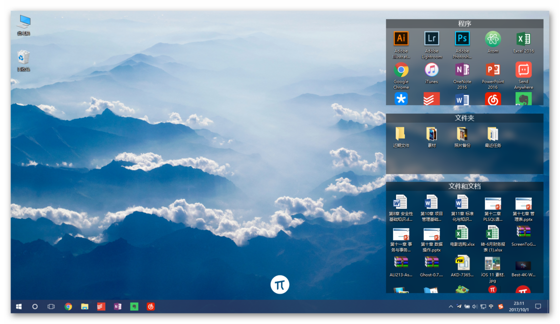 windows桌面便签插件_win8桌面便签小工具_windows小工具便签