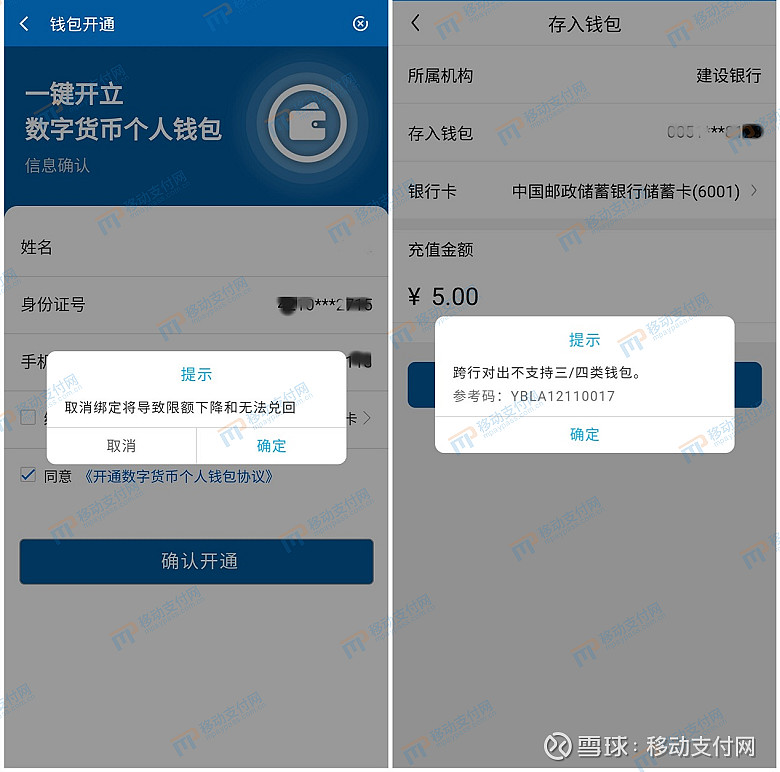 关于tp钱包app有假的吗的信息