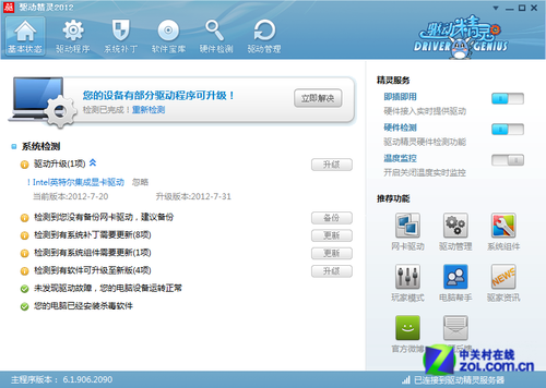 win驱动_乐凡 win10驱动_win驱动程序