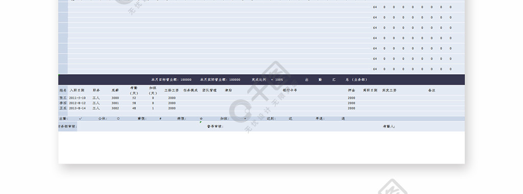 考勤系统标准版_考勤系统模板_考勤管理程序标准版如何使用
