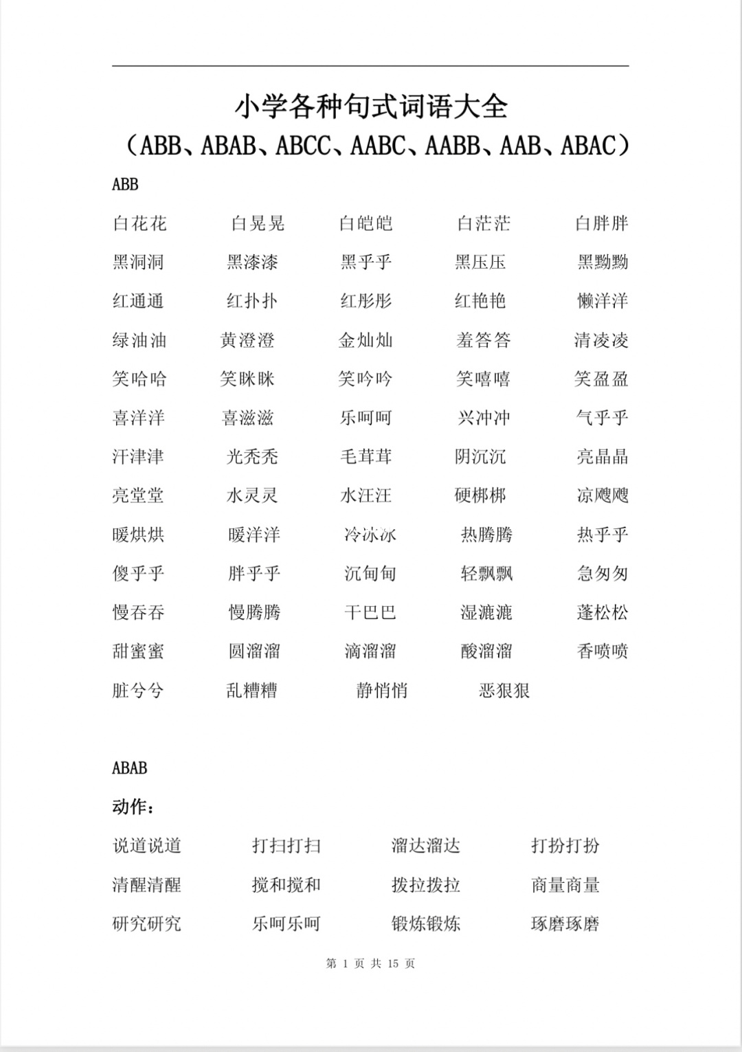 surface2 输入法_输入法下载_输入法哪个好用