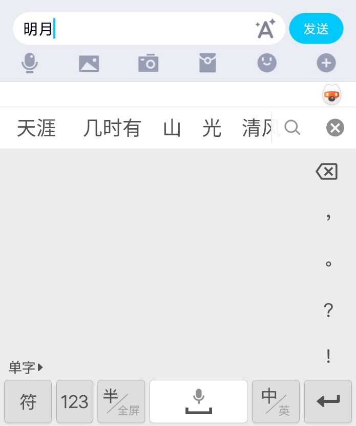 surface2 输入法_输入法哪个好用_输入法下载