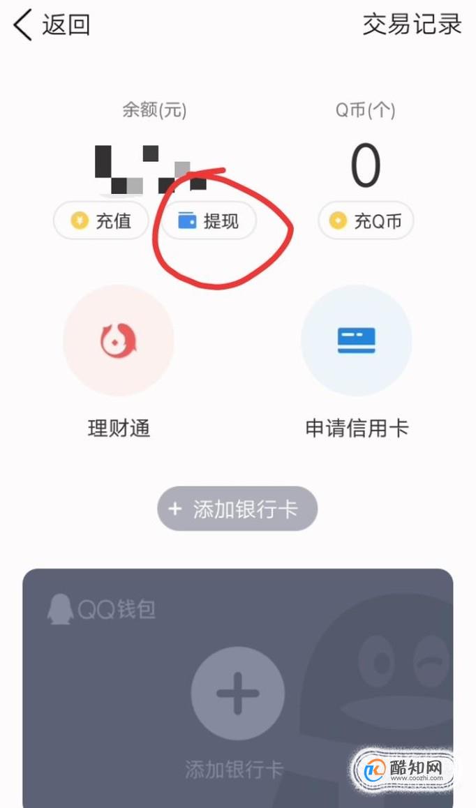 怎么把tp钱包的币转到交易所的简单介绍