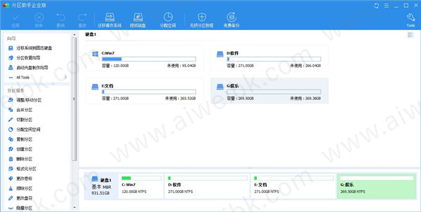 分区助手分页文件在哪_分区助手分页文件夹在哪_分区助手 分页文件