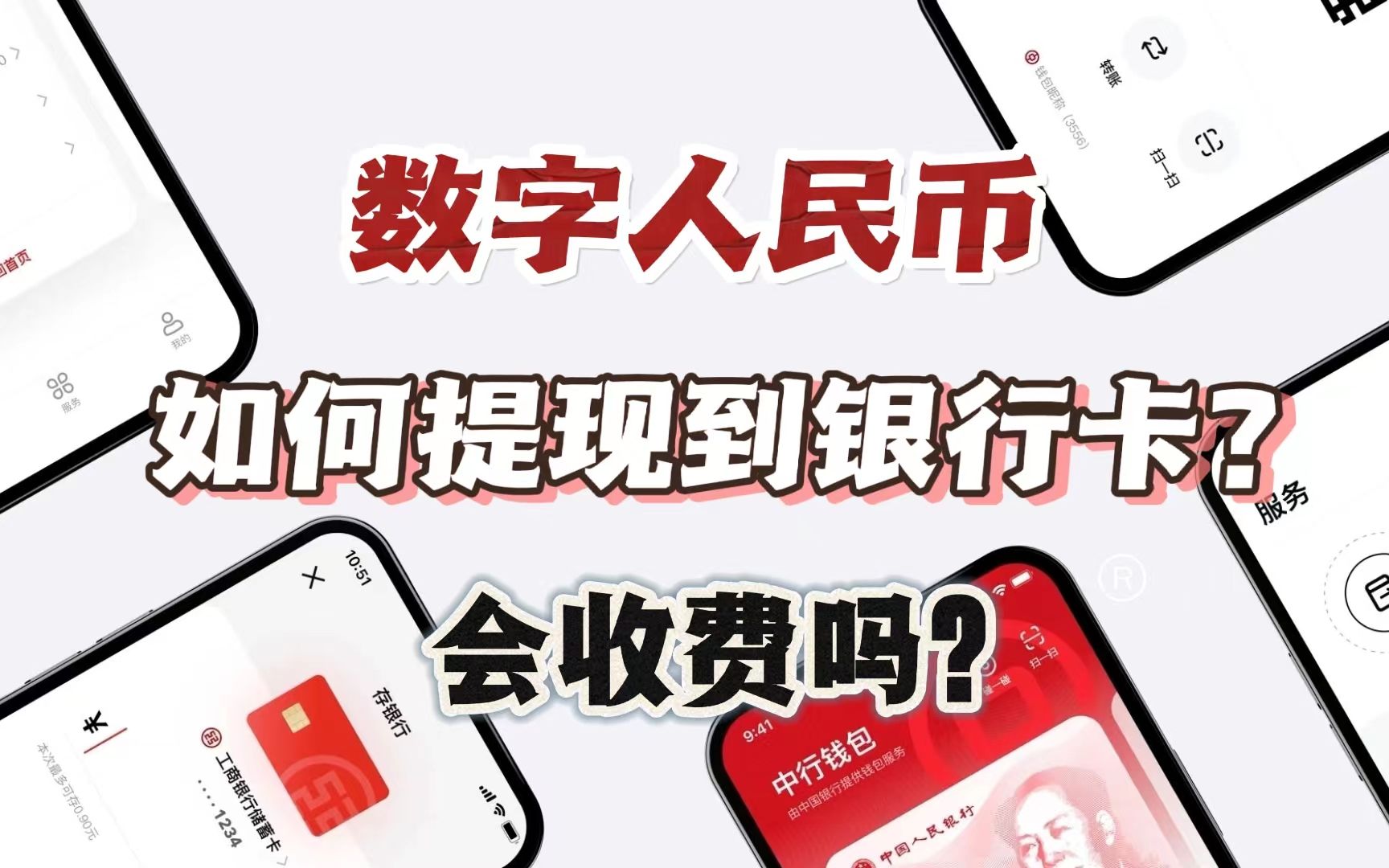 关于tokenpocket钱包怎么提现的信息