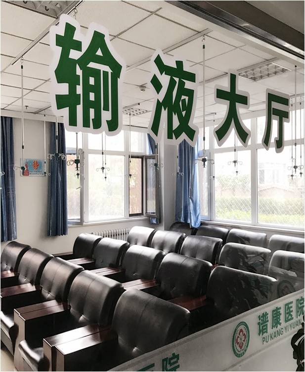 三甲医院门诊输液_门诊输液医院报销比例_门诊输液医院能报销吗