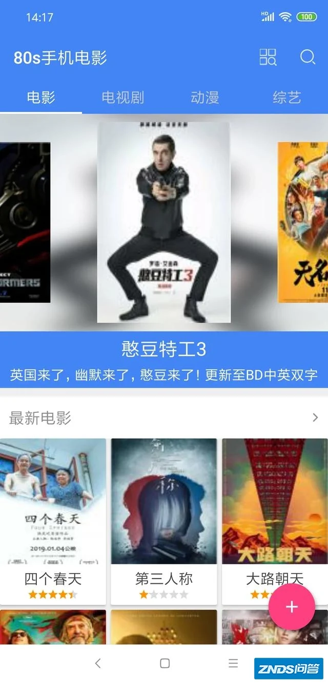 下载格式工厂软件下载_格式怎么下载_wpk格式智能软件下载