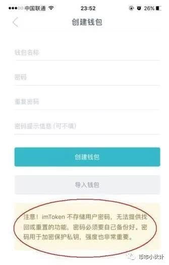 tp钱包如何解除授权-tp钱包被修改了权限怎么办