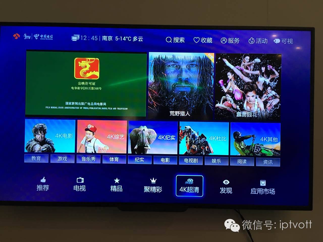电信新视通_电信新视通_电信新视通