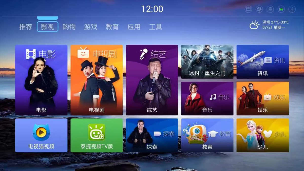 电信新视通_电信新视通_电信新视通