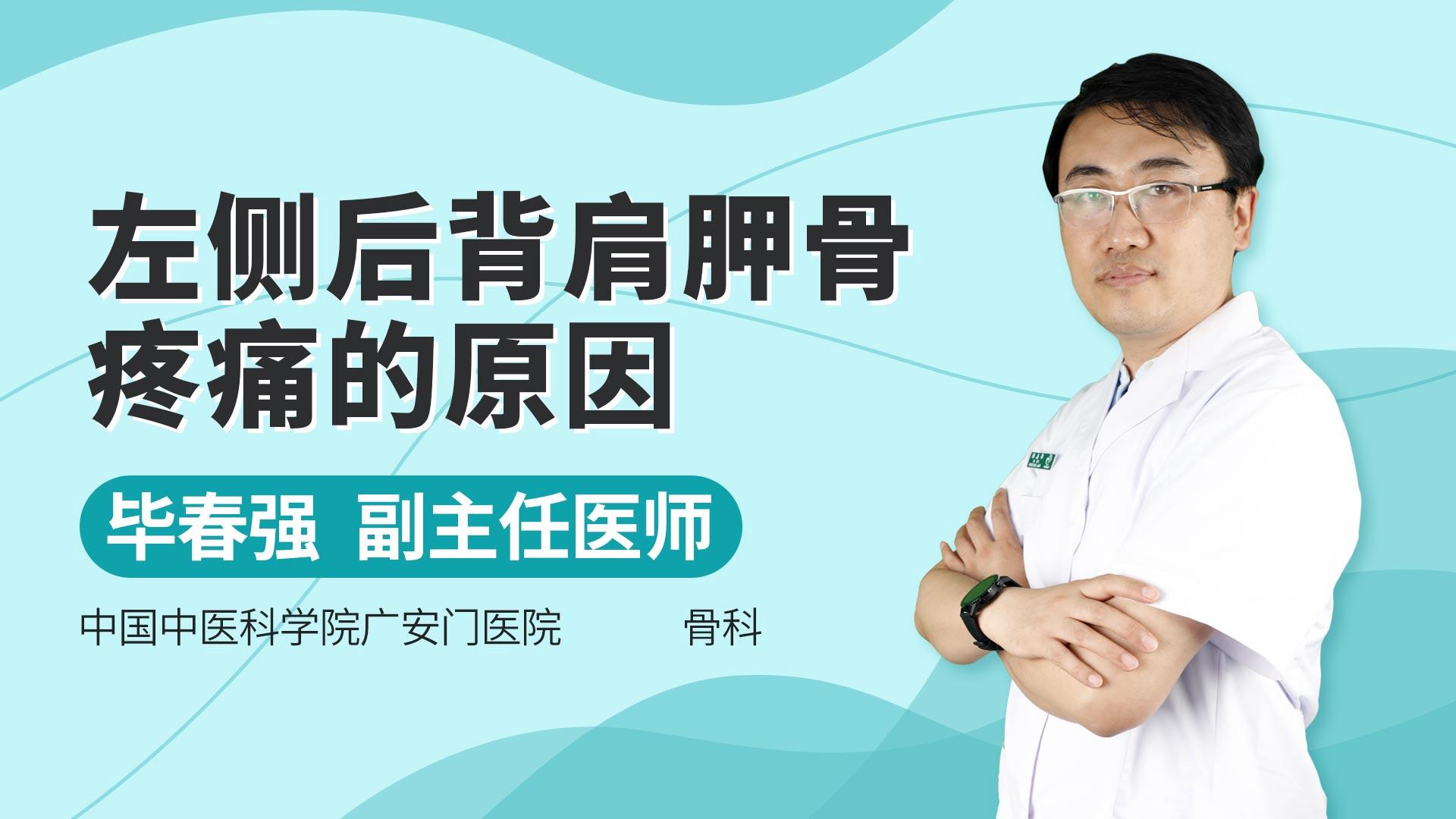 背部左边呼吸疼_左边背呼吸疼动就疼_深呼吸时左侧背部疼痛