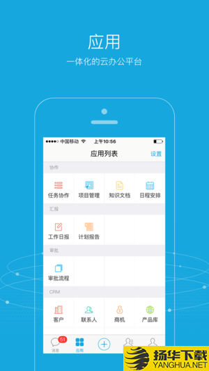 彩生活信息化平台登陆_彩生活oa系统2.0_彩生活信息化平台最新版